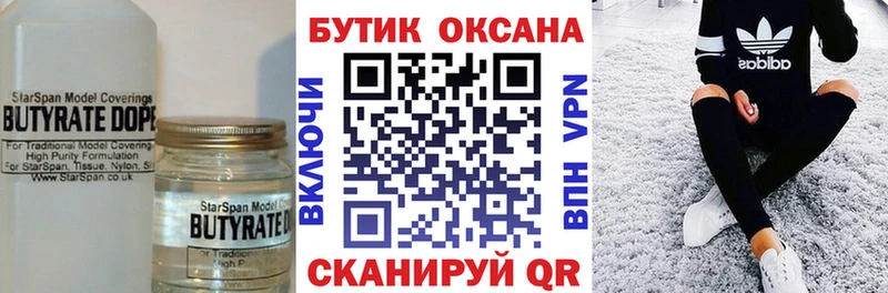 продажа наркотиков  Карабаново  БУТИРАТ BDO 33% 