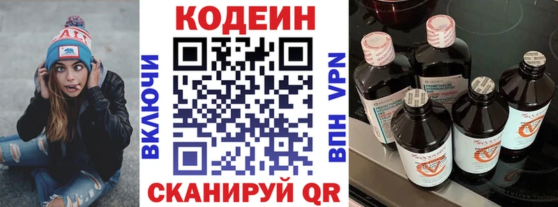 Кодеиновый сироп Lean напиток Lean (лин) KRAKEN онион Карабаново где купить наркоту