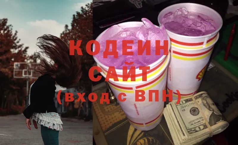 где найти   Карабаново  Кодеиновый сироп Lean напиток Lean (лин) 