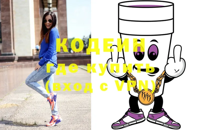 Codein Purple Drank Карабаново