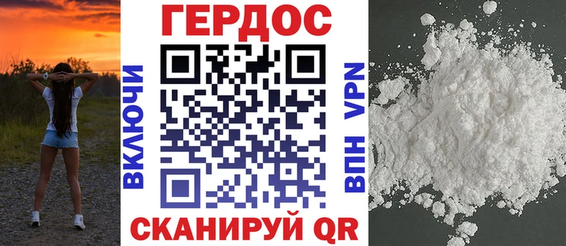 Героин Heroin Карабаново
