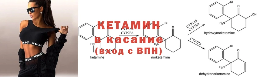 Кетамин ketamine  где продают наркотики  Карабаново 