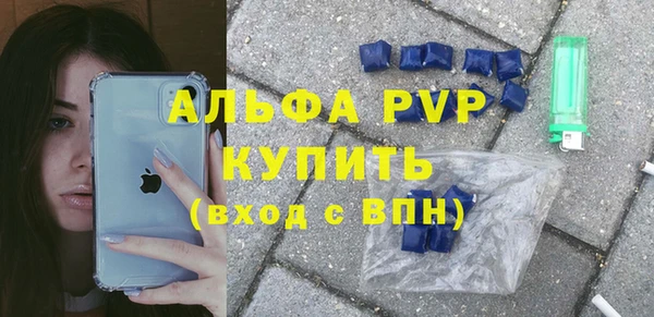 альфа пвп Новозыбков