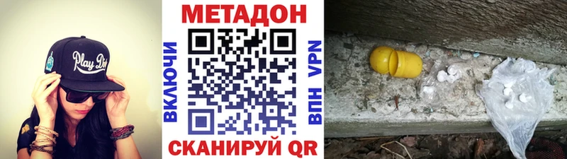 МЕТАДОН VHQ  Карабаново 
